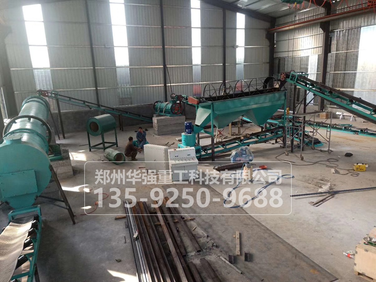 華強(qiáng)全套牛羊糞加工有機(jī)肥設(shè)備，提升有機(jī)肥生產(chǎn)效率